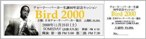 Bird 2000 Ticket